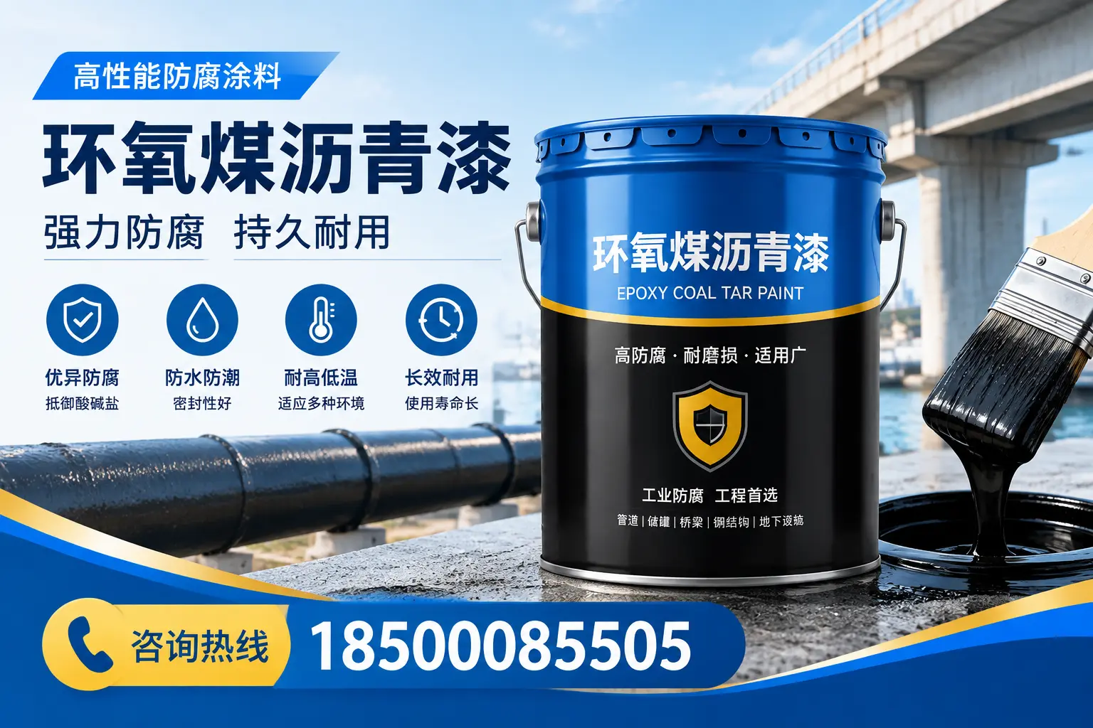 环氧煤沥青漆使用中的常见问题解答，澄迈用户必看